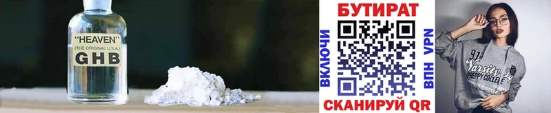 что такое наркотик  Новоаннинский  Бутират бутандиол 