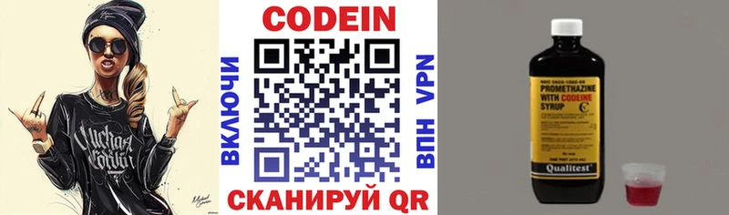 наркота  это формула  Кодеиновый сироп Lean напиток Lean (лин)  Новоаннинский 