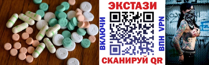 Экстази 280мг  Новоаннинский 