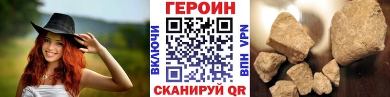 Героин герыч  Новоаннинский 
