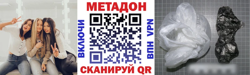 Метадон VHQ  Новоаннинский 
